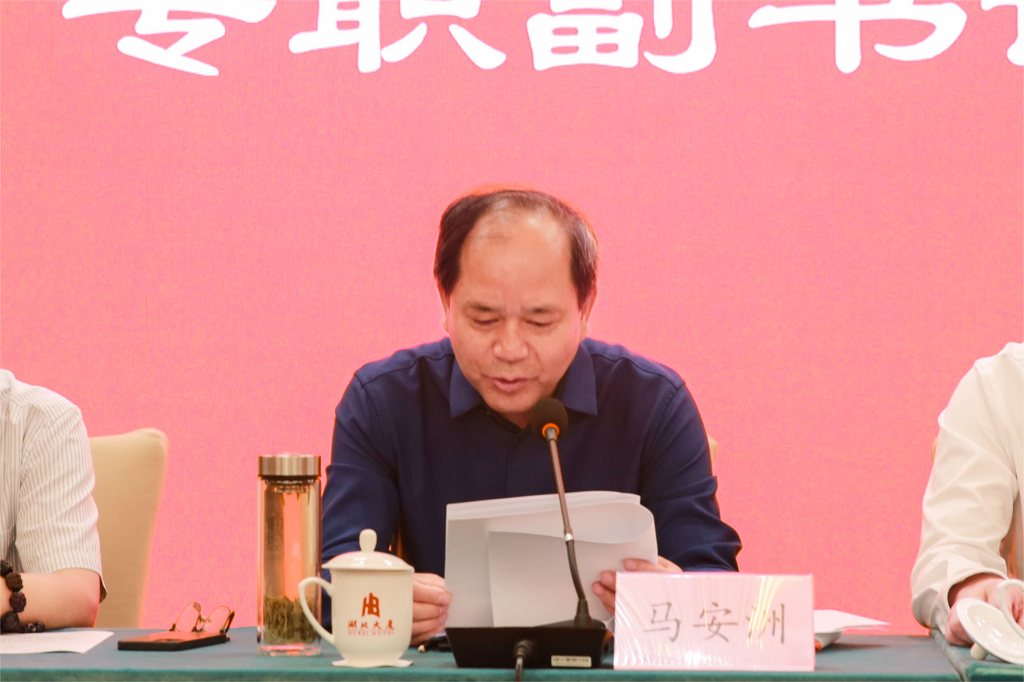 中共北京市异地商会第五联合委员会副书记马安洲